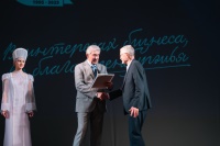 ТПП Оренбургской области 30 лет