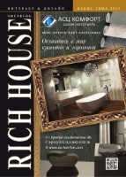 Новый выпуск журнал «Rich House Orenburg»  доступен на сайте
